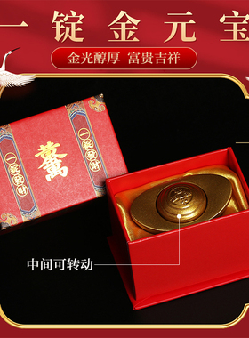 一锭金元宝摆件黄铜客厅旋转金色元宝聚宝盆装饰品开业乔迁礼品