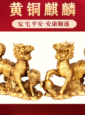 铜麒麟摆件一对纯黄铜八卦公母