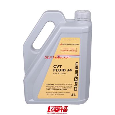 女王系列J4无级变速箱油/三菱CVT无级变速箱油（J4、J1的升级版）