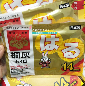 现货●日本本土桐灰14小时发热贴暖宝宝暖宫贴冬季保暖贴 日本制