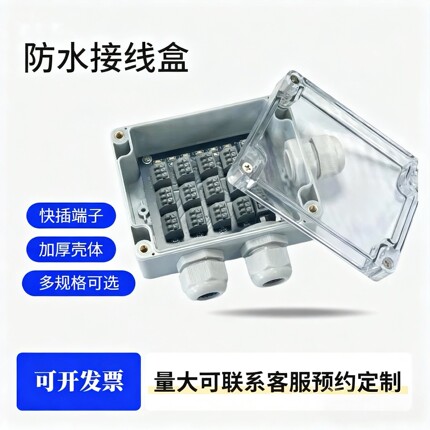 防水带灯信号LED传感器NPNPNP紧凑SFD快插端子台12P分线接线盒