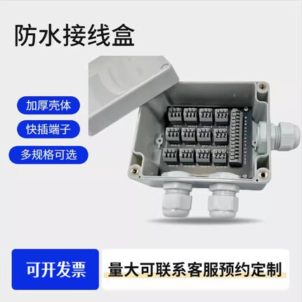 SFD防水传感器信号盒便携转接端子台12P输入端子快插NPNPNP接线盒