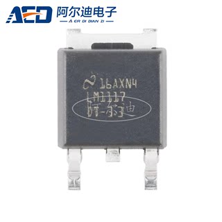 原装正品 LM1117DTX-3.3/NOPB TO-252-3 3.3V 0.8A线性稳压器芯片