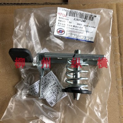原装宝骏730前盖锁 宝骏730发动机盖锁扣弹簧锁开启扳手引擎盖