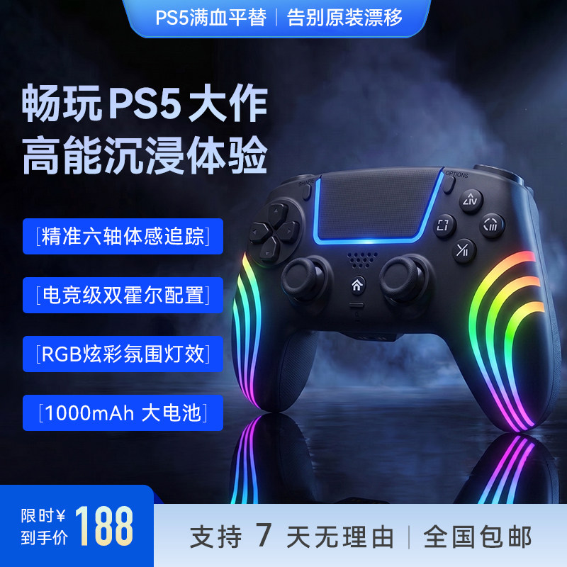 新款PS5游戏手柄国产原装正品霍尔摇杆蓝牙无线控制器原神限定款