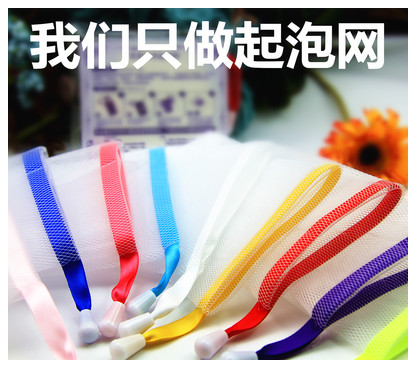 双层加厚肥皂袋 发泡网 香皂起泡网袋洁面碎皂袋收纳皂网袋,家庭/个人清洁工具,皂网/架,淘宝优惠券,粉丝福利购,淘宝优惠卷