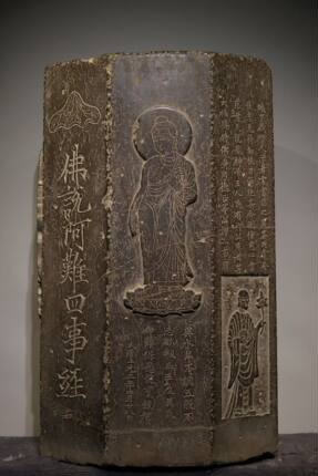 唐代  青石经幢  直径49cm高78cm