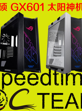 华硕太阳神机箱龙神360水冷rog