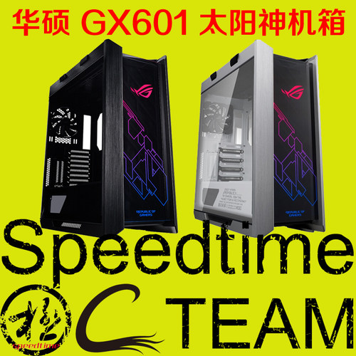 华硕太阳神机箱龙神360水冷rog