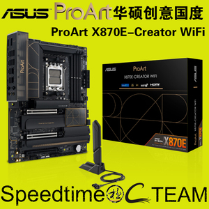 PROART华硕X870E-CREATOR WIFI7支持AM5双网卡10G+2.5G双16X USB4