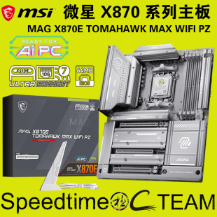 MAG微星X870E战斧TOMAHAWK导弹MAX WIFI7PZ背插白色ATX主板5G网卡