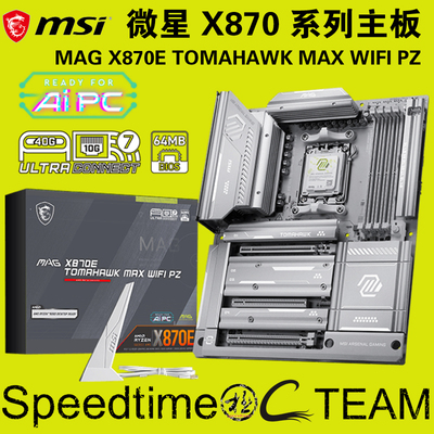 微星X870E战斧导弹WIFI7背插主板