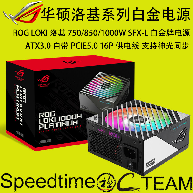 华硕PCIE3.0直出电源洛基1000w