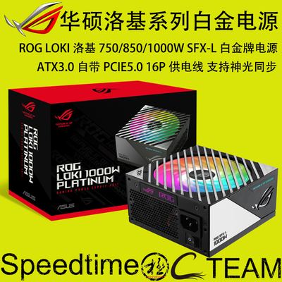 华硕PCIE3.0直出电源洛基1000w