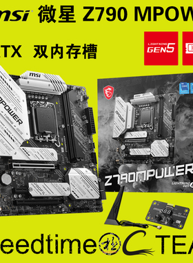 MSI微星Z790MPOWER超频WIFI6E双内存槽内存8000+频率MATX游戏主板