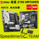 频率MATX游戏主板 MSI微星Z790MPOWER超频WIFI6E双内存槽内存8000