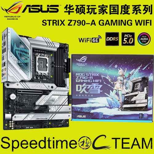 华硕Z790-A吹雪S4槽DDR5高频主板