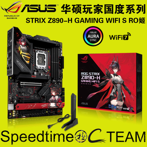 华硕Z890H黑吹雪主板WiFi7网卡5G