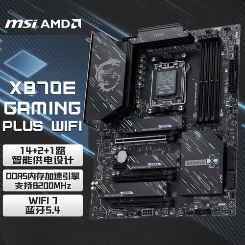 X870EGAMINGPLUSWIFI主板