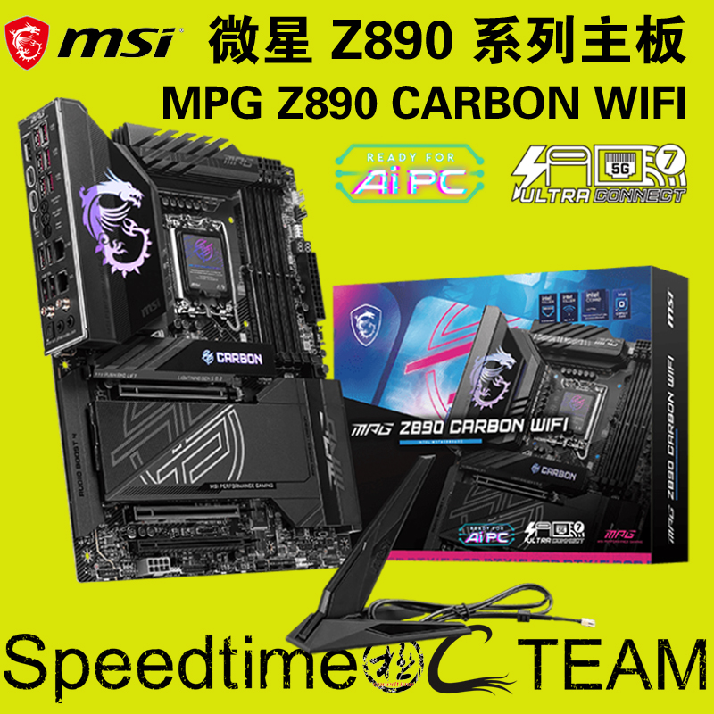 微星Z890暗黑CARBON双网卡主板