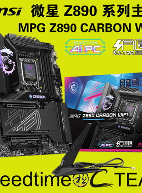 MEG微星Z890暗黑CARBON雷电4超频5+2.5G双网卡WIFI7电竞PCIE5主板