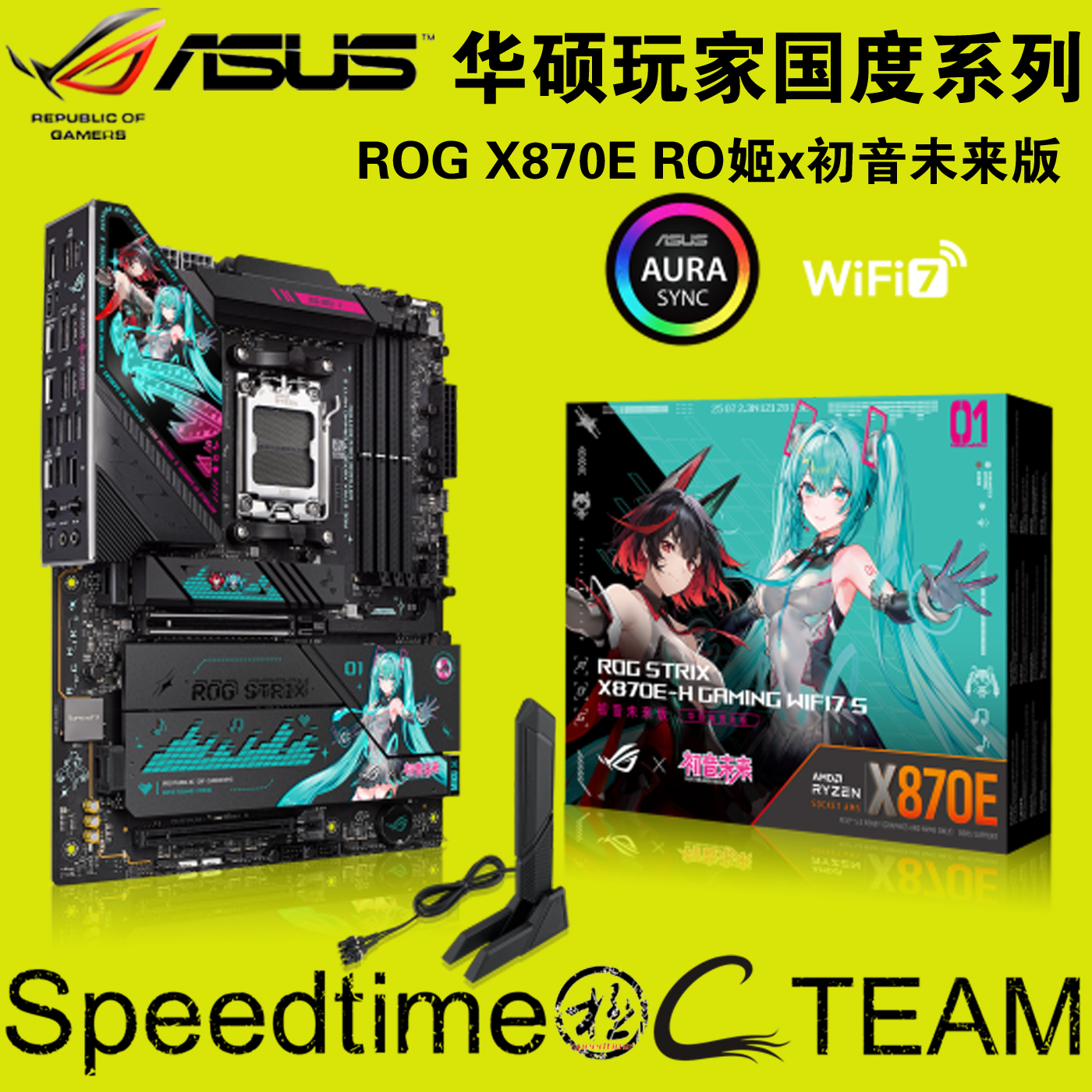 ROG华硕X870E玩家国度RO姬xMIKU初音未来版WIFI7主板5G单网卡双DP