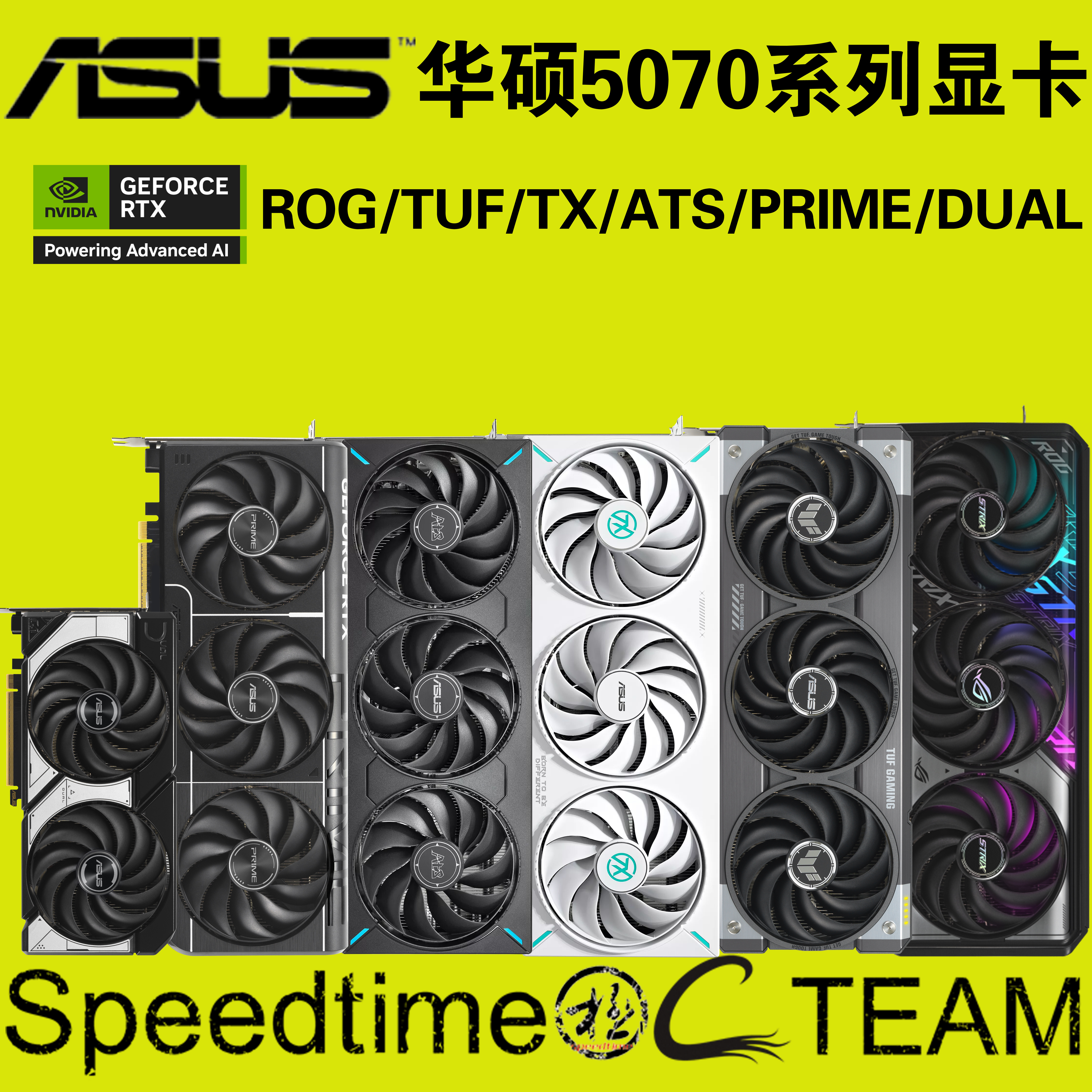 华硕5070雪豹12G猛禽TUF天选显卡图片