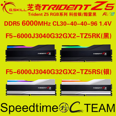 芝奇6000C30DDR5内存32G低延时