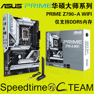 PRIME华硕 Z790-A WIFI6E主板DDR5内存银白美音大师声效雷电4插座