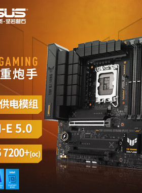 TUF华硕GAMING B760M-PLUS WIFI6重炮手MATX主板支持DDR5内存超频