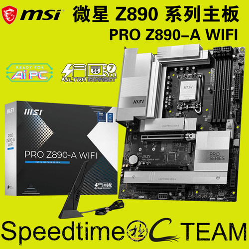 PRO微星Z890-A主板WIFI7四槽256G