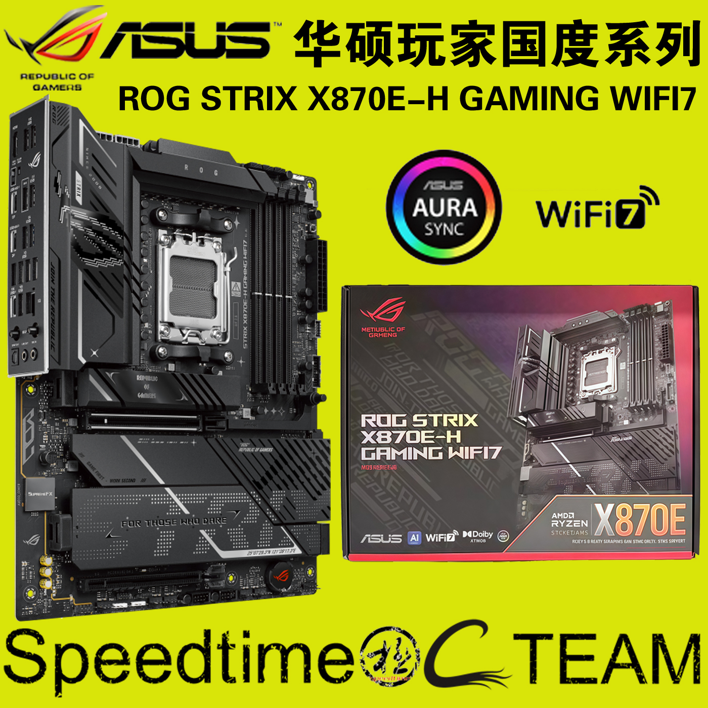 华硕STRIX猛禽X870E-HWIFI7主板