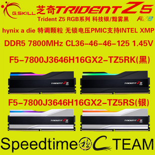 芝奇DDR5幻锋戟7800C36海力士RGB内存高频32G套16GX2灯条adie国行