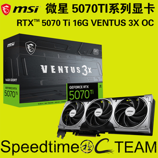 MSI微星RTX5070 Ti万图师VENTUS智能学习16G电竞3X游戏OC设计显卡