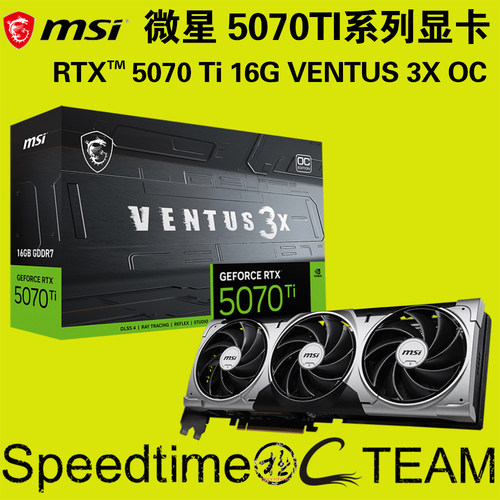 微星5070TI万图师DDR7显存oc版