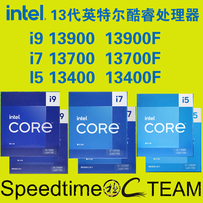 IntelCPU13代非K处理器散片盒包