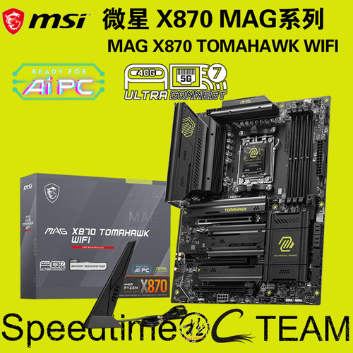 微星X870战斧5G网卡WIFI7主板
