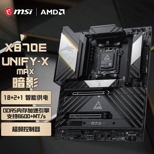 微星MEGX870EUNIFY-XMAX主板