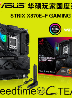 华硕X870E-F猛禽WIFI7主板AMD