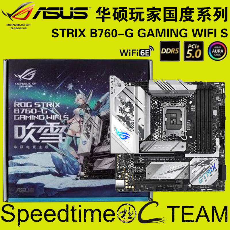 华硕B760G超频DDR5吹雪S新款主板