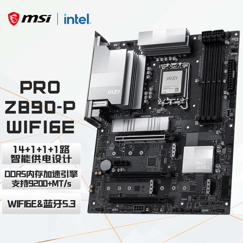 MSI微星PROZ890-PWIFI6E主板