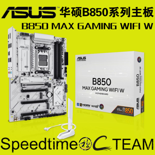 华硕B850MAXGAMINGWIFIW主板