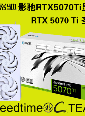 影驰RTX5070Ti圣刃16G白色DDR7电竞256位OC游戏台式机2.5槽薄显卡