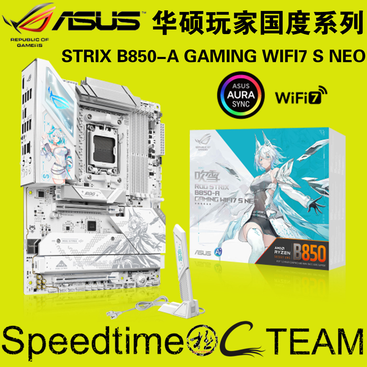 华硕STRIX玩家B850-A吹雪GAMING白WIFI7快拆5G网卡NEO主板64MBIOS