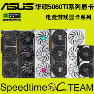 TUF华硕RTX5060Ti电竞PRIME大师DUAL雪豹O16G8游戏TX天选初音显卡