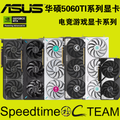 华硕TUF5060TI大师天选DUAL显卡