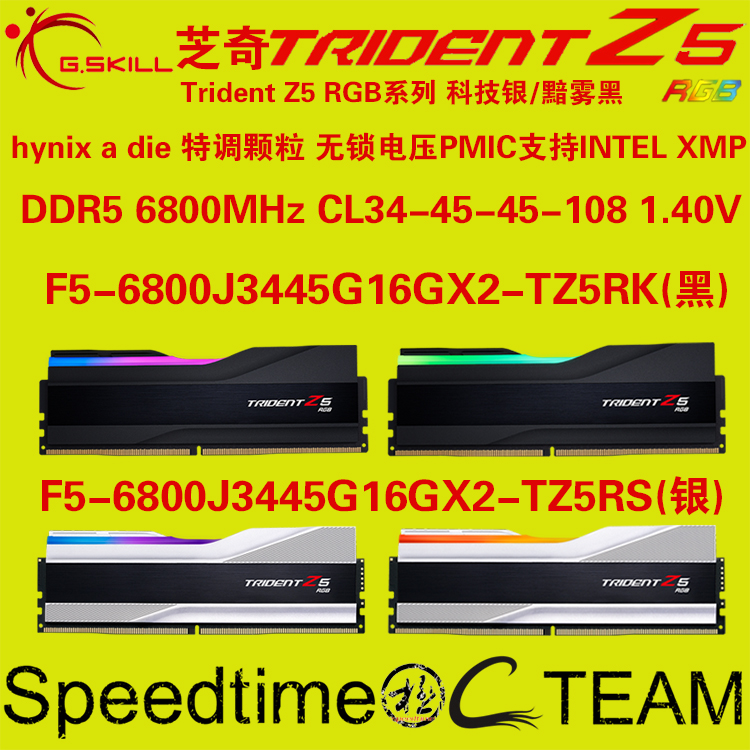 芝奇DDR5幻锋戟6800C34海力士RGB内存高频32G套16GX2灯条adie国行