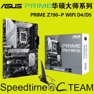 华硕PRIME大师Z790P银WIFI6主板DDR4内存DDR5支持12代13代14代CPU