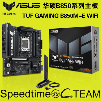 华硕TUFB850M-EWIFI6E主板MATX