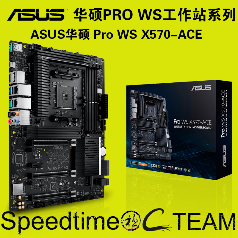 华硕X570-ACE双网卡SLIDDR4主板